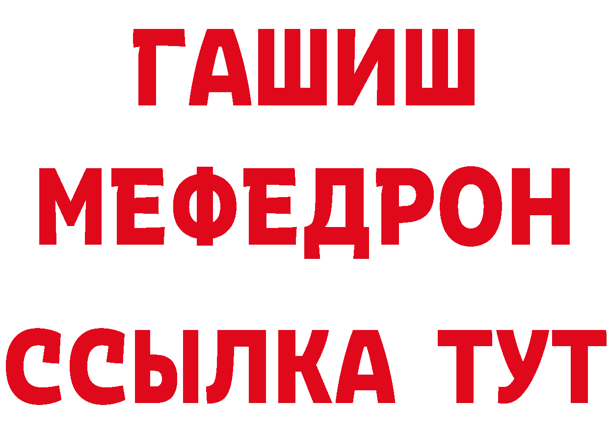 Дистиллят ТГК концентрат ТОР это МЕГА Рыльск